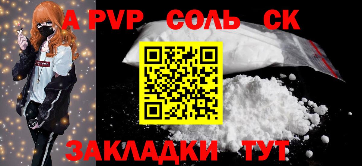 А ПВП VHQ Ангарск