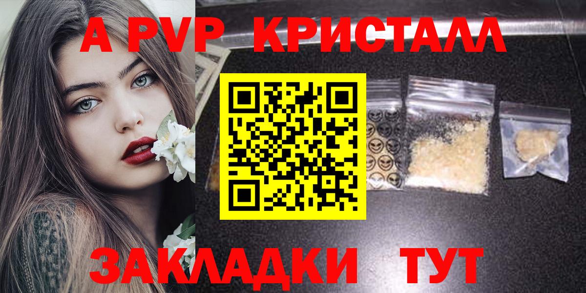 Alfa_PVP Crystall  Alpha PVP VHQ  А ПВП СК КРИС  Ангарск  Вход с VPN 
