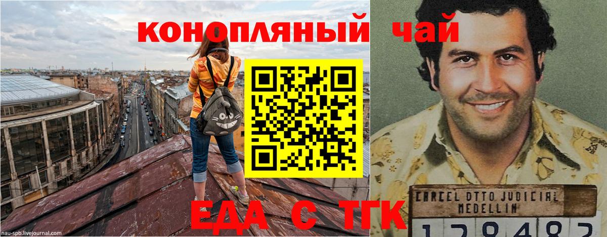 Печенье с ТГК конопля Ангарск