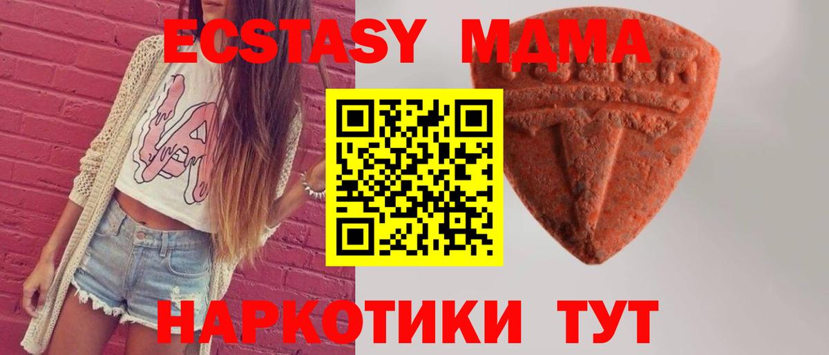 Ангарск  ЭКСТАЗИ ешки  ЭКСТАЗИ  Вход с VPN  Ecstasy 300 mg 