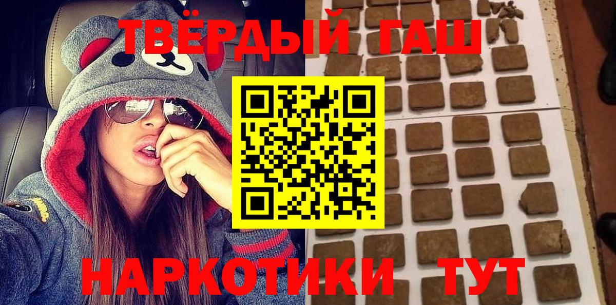 ГАШИШ ice o lator  ГАШ индика сатива  Ангарск  Вход с VPN 