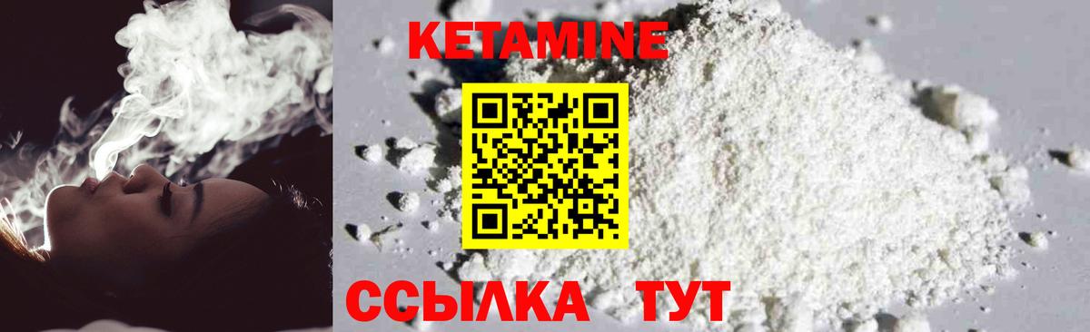 КЕТАМИН VHQ Ангарск