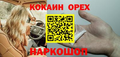 кокаин Аша