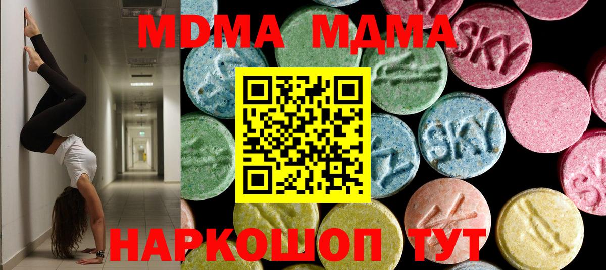 MDMA VHQ Ангарск