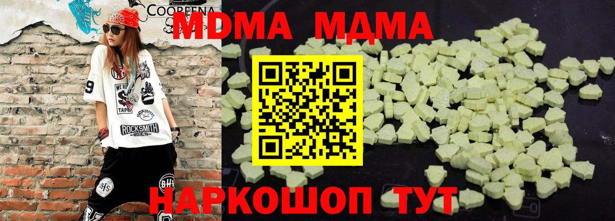 Ангарск  MDMA VHQ  Вход с VPN 