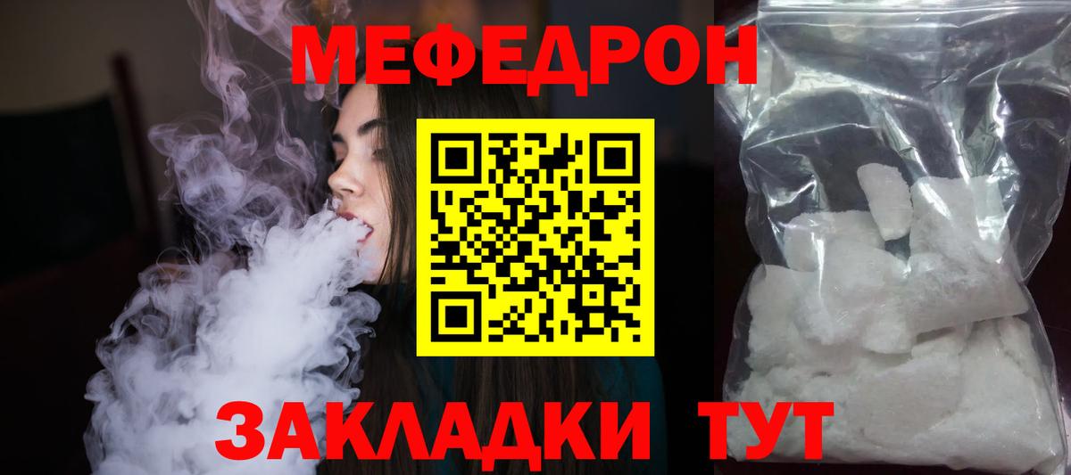 МЯУ-МЯУ 4 MMC  Мефедрон  Ангарск  МЯУ-МЯУ 4 MMC  Вход с VPN 
