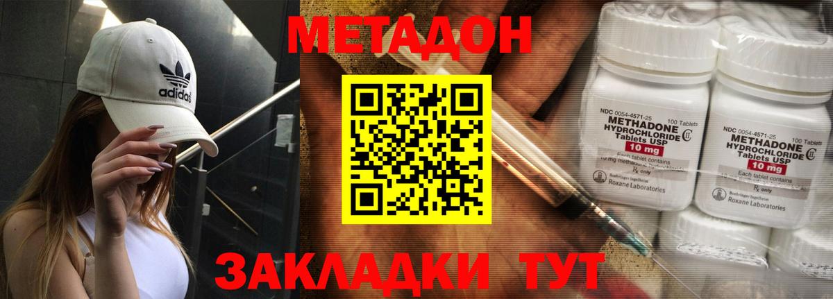 Метадон VHQ  МЕТАДОН мёд  Ангарск  KRAKEN   Вход с VPN 