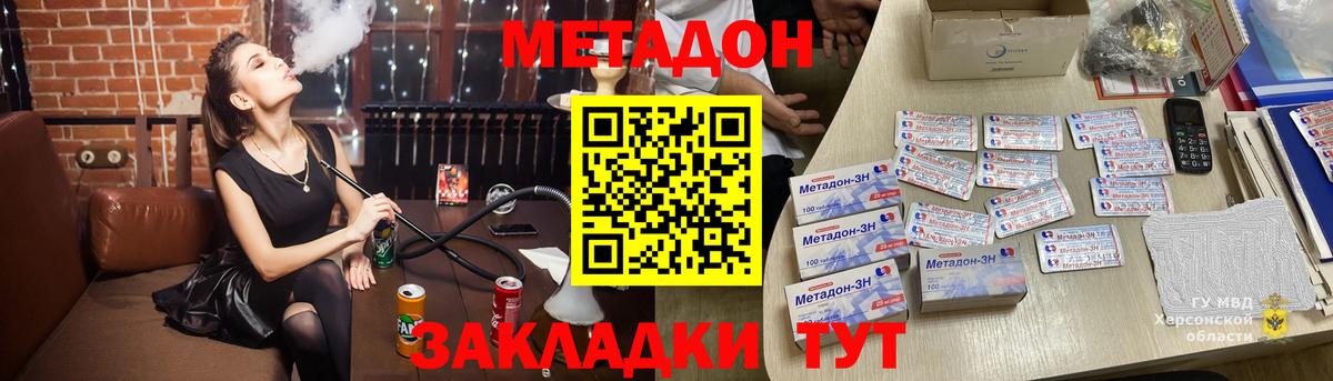 МЕТАДОН белоснежный Ангарск