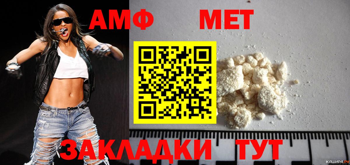 Метамфетамин пудра Ангарск