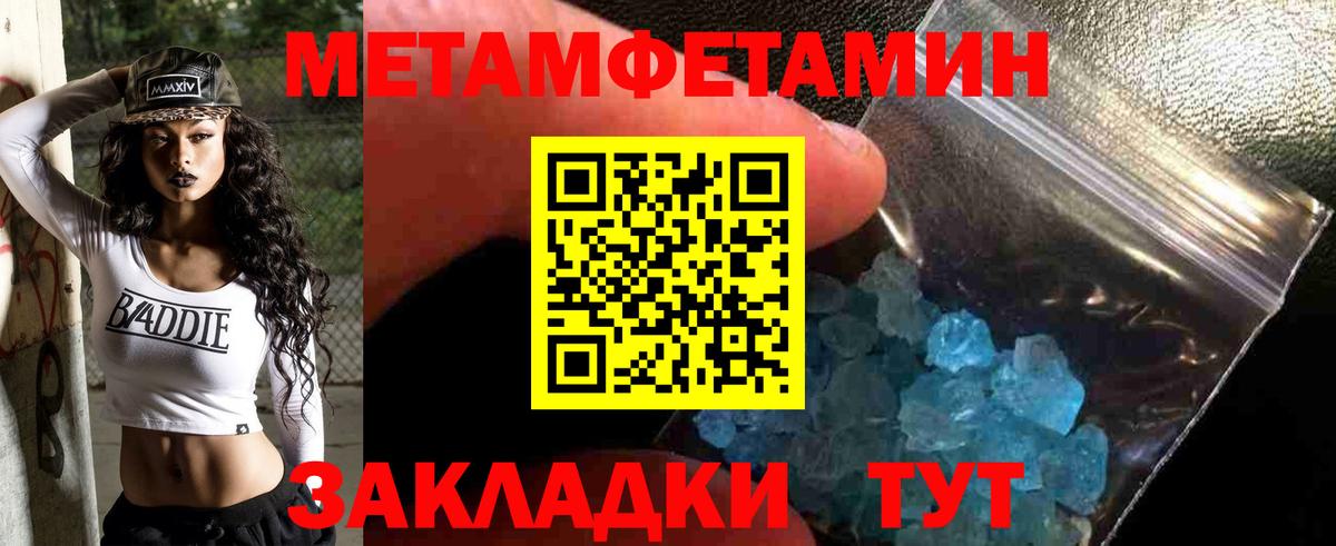 Метамфетамин витя  Метамфетамин витя  Вход с VPN  Ангарск 